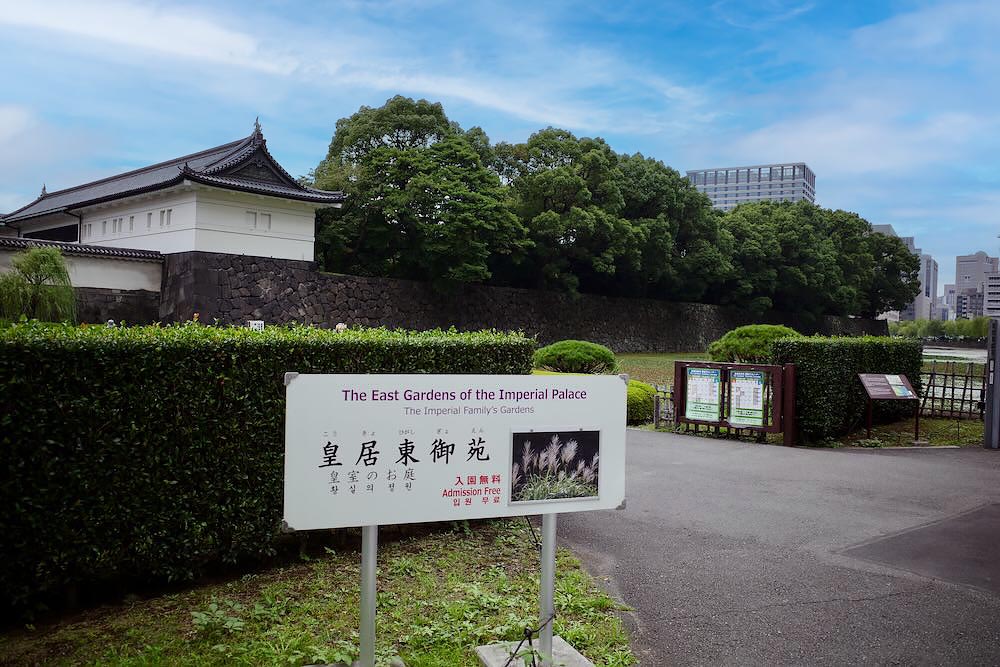 Image of KOKYO HIGASHIGYOEN