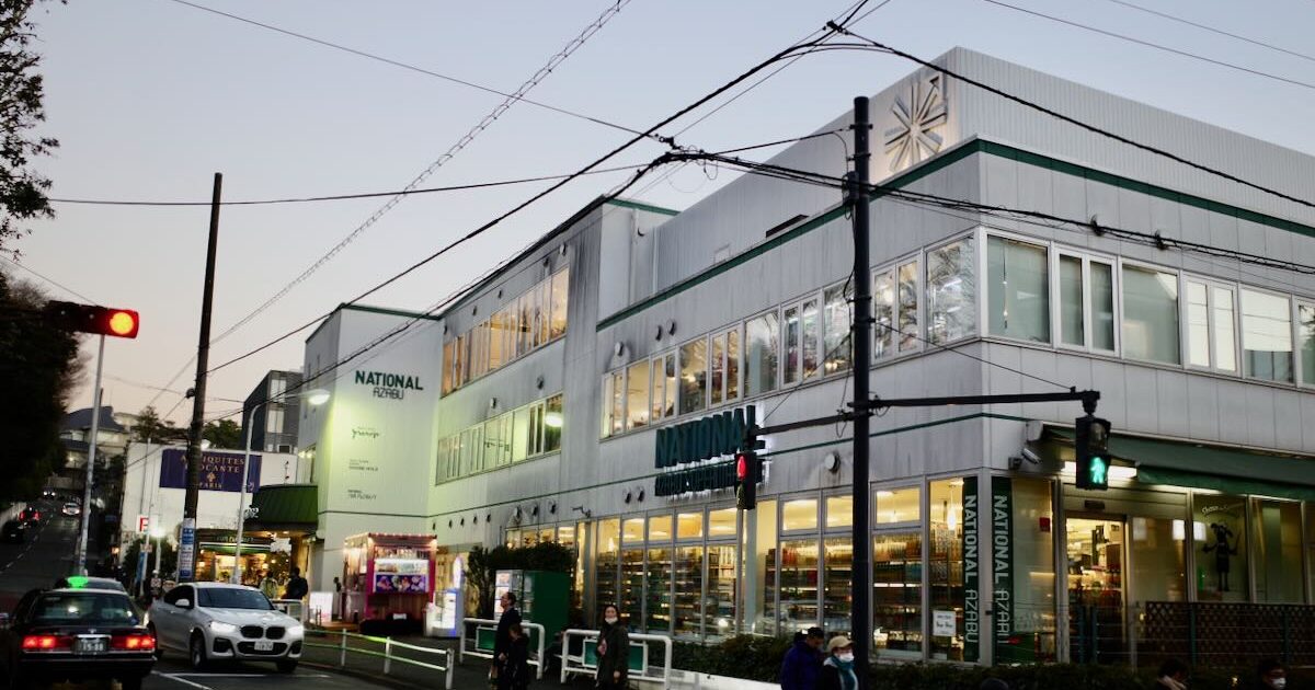 Image of NATIONAL AZABU SUPERMARKET