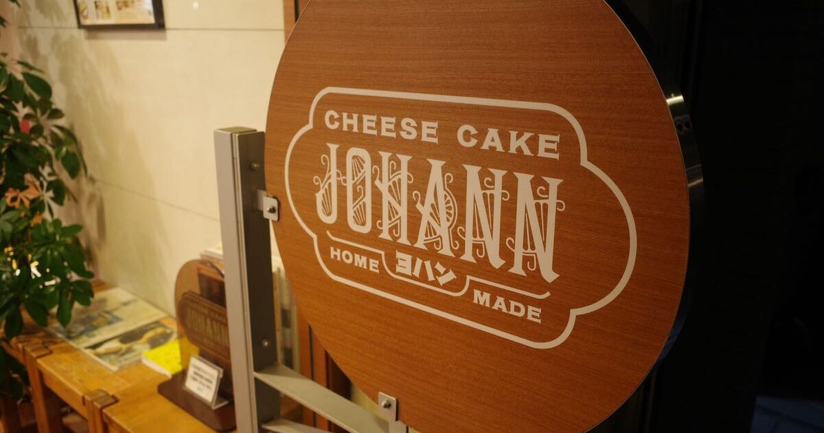 Image of JOHANN CHEESECAKE