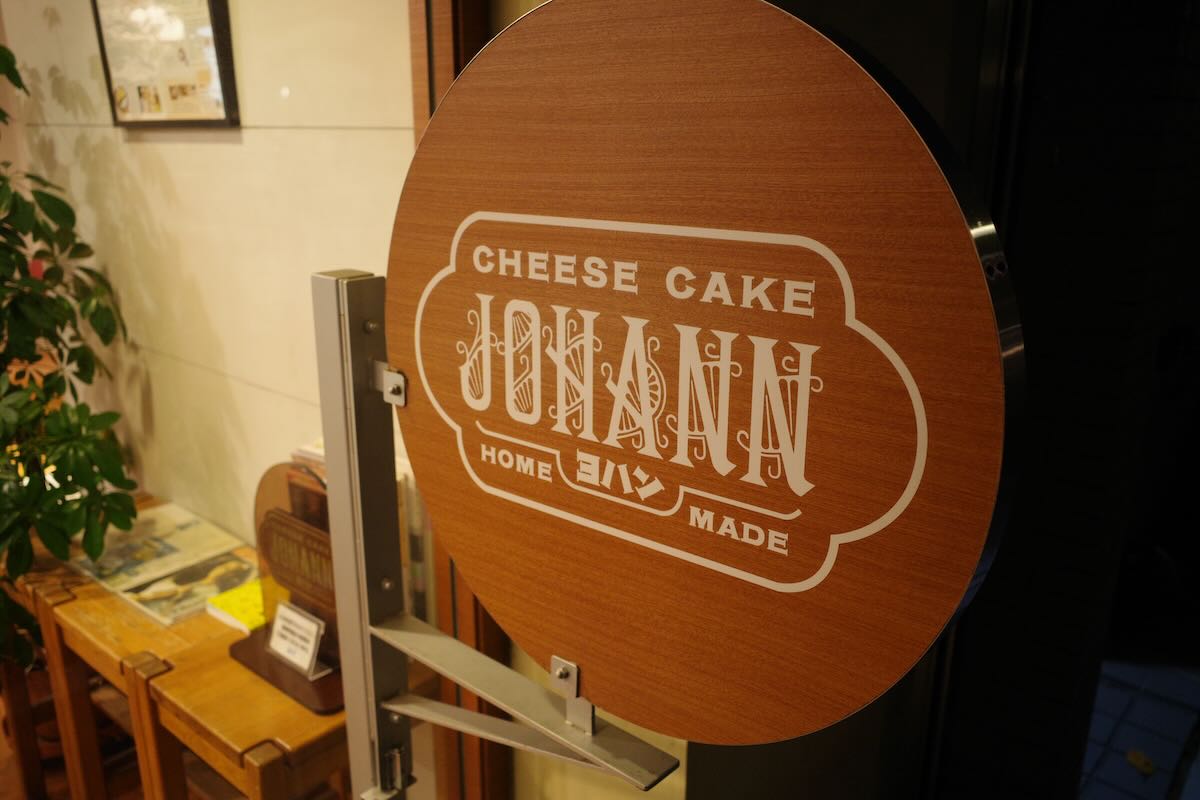 Image of JOHANN CHEESECAKE