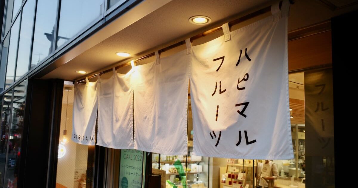 Image of HAPIMARU FRUITS KAGURAZAKA