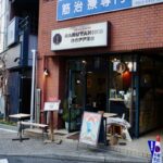 Image of SARUTAHIKO COFFEE EBISU HONTEN