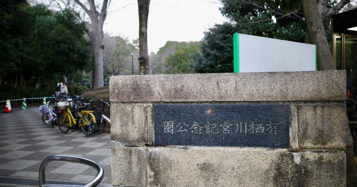 Image of ARISUGAWA NO MIYA MEMORIAL PARK