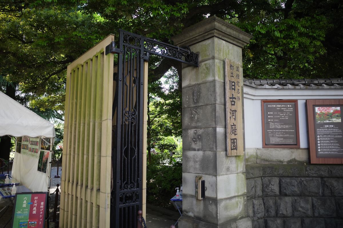 KYU FURUKAWA GARDEN 旧古河庭園 - TOKYO SPOT CONNECT