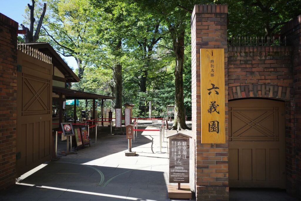 Image of RIKUGIEN GARDEN