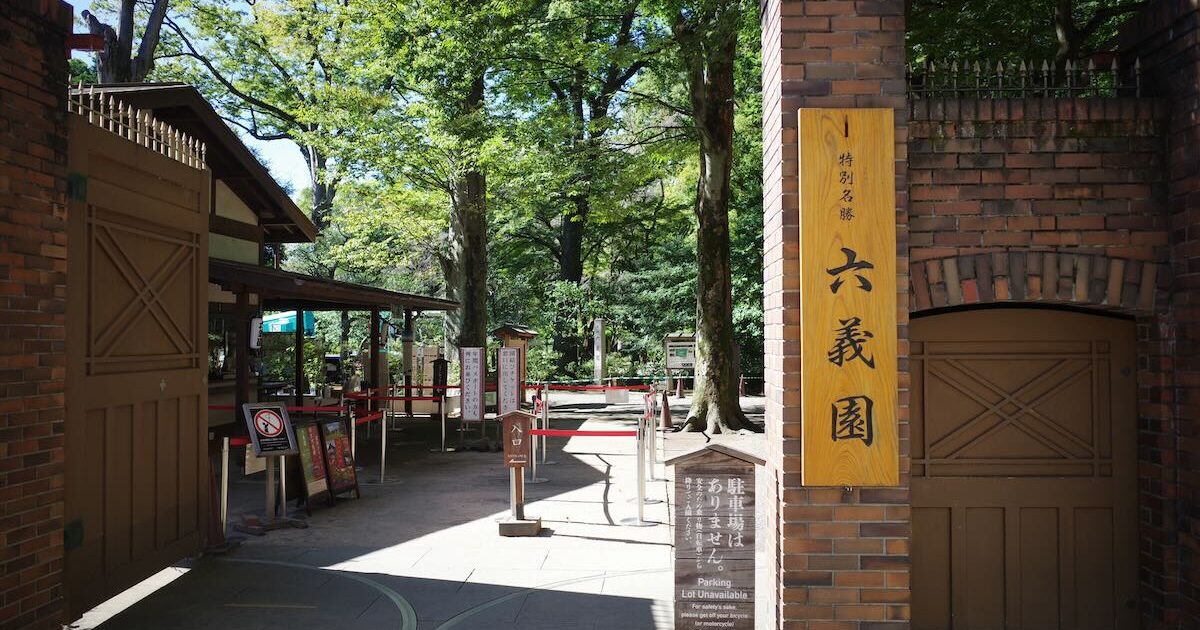 Image of RIKUGIEN GARDEN