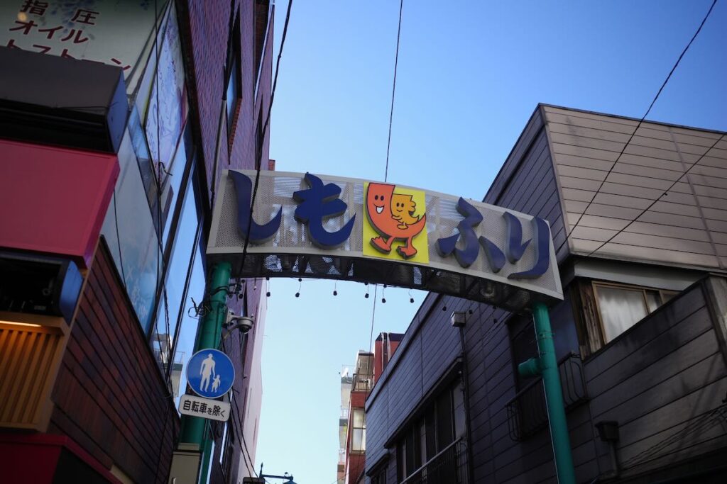 Image of SHIMOFURI GINZA SHOPPING STREET