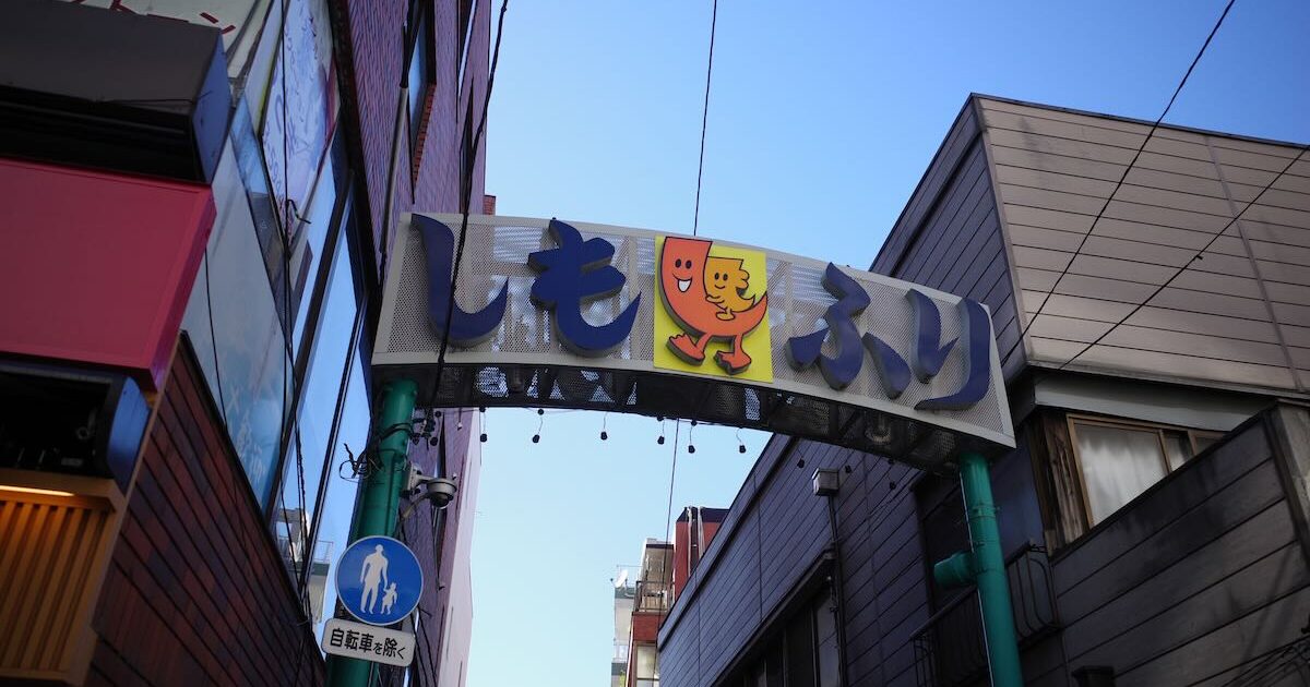 Image of SHIMOFURI GINZA SHOPPING STREET