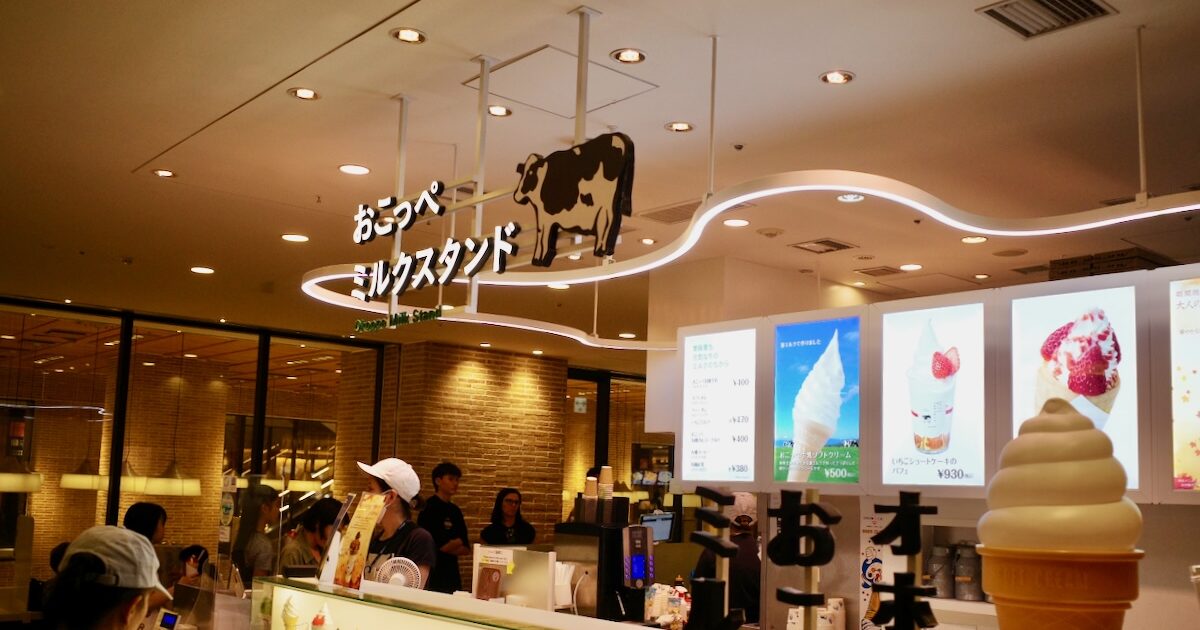 オホーツク おこっぺミルクスタンド ソラマチ店の画像