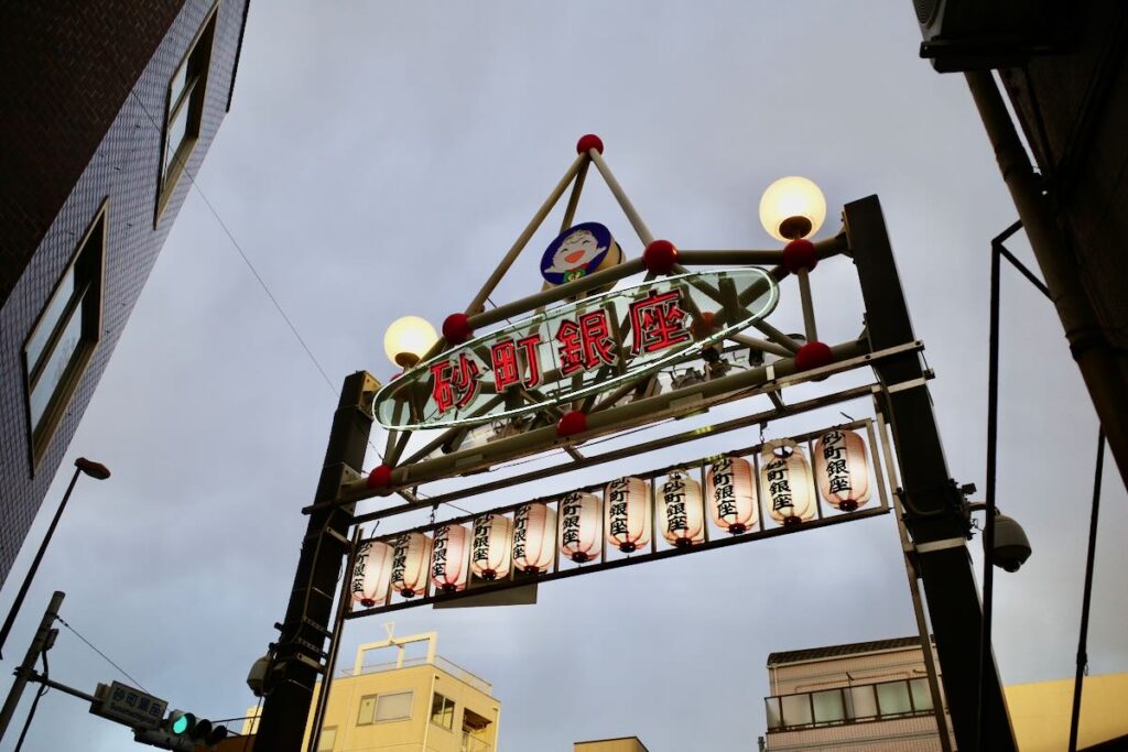 Image of SUNAMACHI GINZA SHOPPING STREET