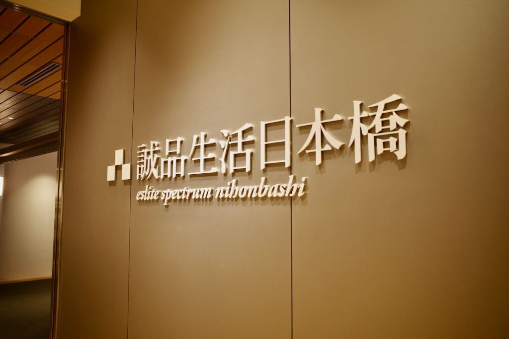 誠品生活日本橋の画像