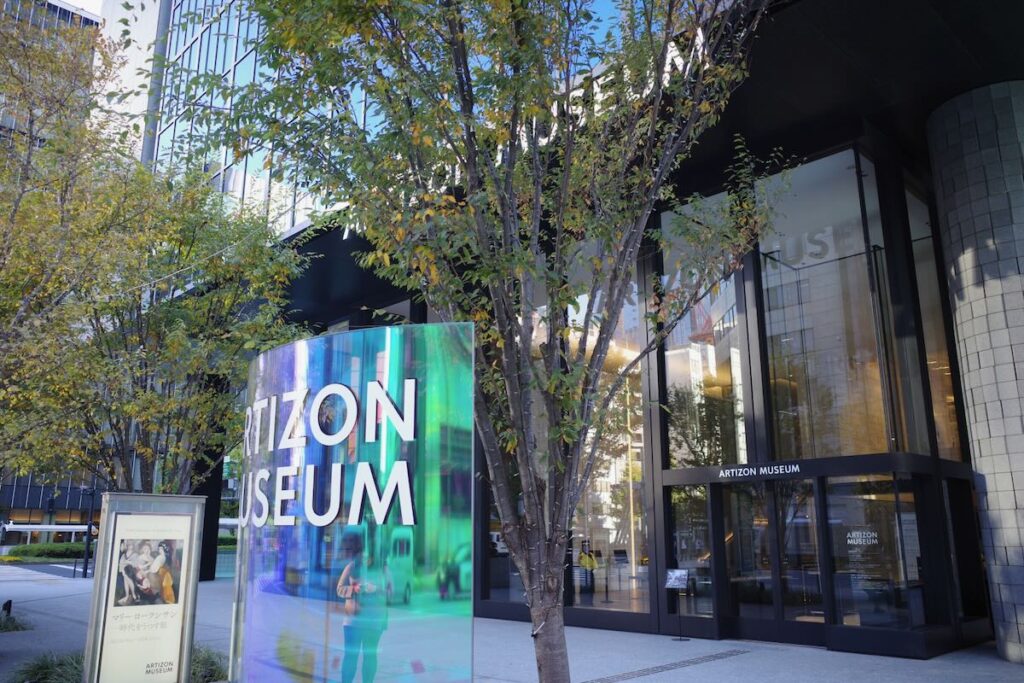 アーティゾン美術館の画像