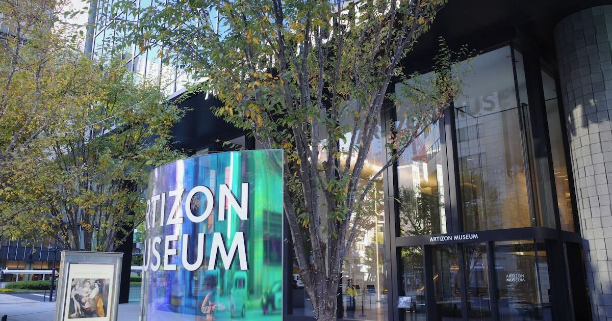 アーティゾン美術館の画像